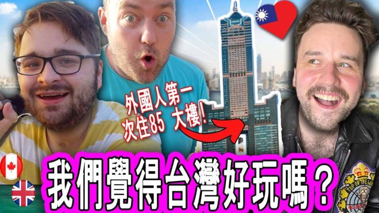 Taiwan Borders Are OPEN! A Weekend In KAOHSIUNG!