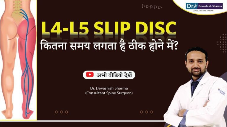 L4-L5 Slip Disc Recovery Time | Spine Treatment in Noida & Delhi NCR | Dr. Devashish Sharma