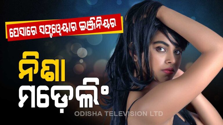 Special Story | Mrs Femina | Odisha's Ipsita Priyadarsini In Race For Top 10