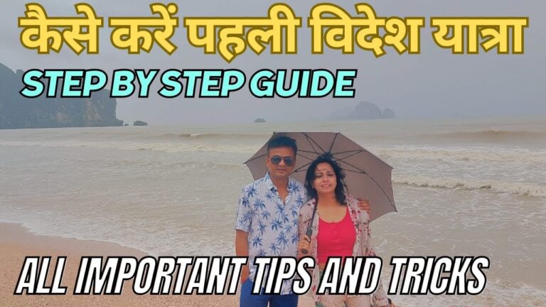 How to travel internationally for the first time | How to Plan your First Foreign Trip: Videsh Yatra