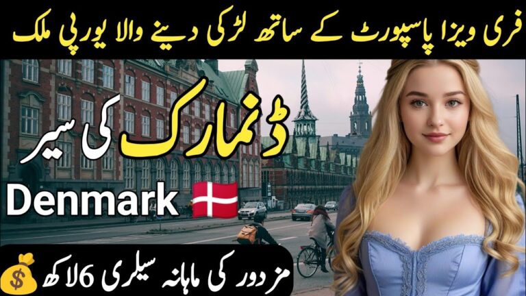 Travel To Denmark | Amazing Facts And Documentary About Denmark Urdu & Hindi | Denmark Ki Sair